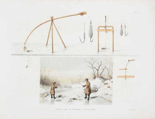 Исследования о состоянии рыболовства в России. Т. 4: Рисунки к Исследованию каспийского рыболовства. СПб.: Изданы Министерством государственных имуществ, 1861.